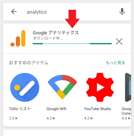 Googleplayでアプリのダウンロードができないときの解決法 ダウンロードを保留しています ぱそふぉん