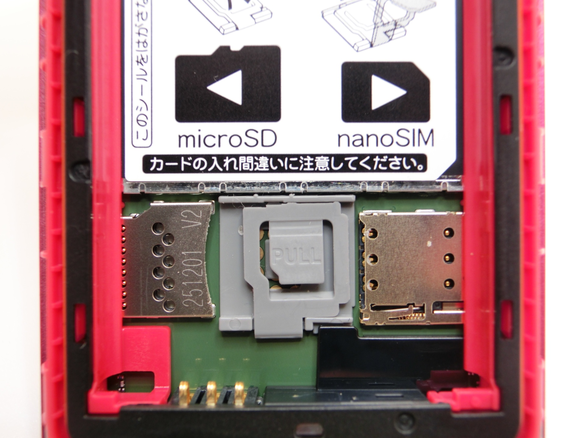 【LINEは？】ドコモ DIGNO ケータイ KY42C レビュー【アプリは？】 ぱそふぉん